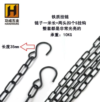 Free Shipping Black Chain Advertising Sign Hanging Chain Door Plate Iron Chain Clothing Store Garment Hanging Chain Pendant Light Hanging Chain