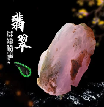 Miaodu (Jewelry) Natural Jadeite Jade, Raw Stones, Rough Materials, Private Customization Processing Link, Private Bids Invalid