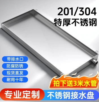 Air Conditioner Outdoor Unit Stainless Steel 304 Water Tray Condensate Drip Water Collection Tray Outdoor Universal with Drainage Magic Tool