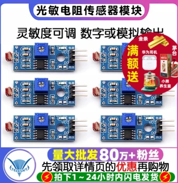 Photoresistor Sensor Module with Dupont Wires