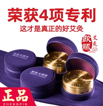 Oumai Moxibustion Box Portable Moxibustion Home Steaming Device Moxa Stick Abdominal Smokeless Moxibustion Tool Moxa Cone Pot Box Authentic
