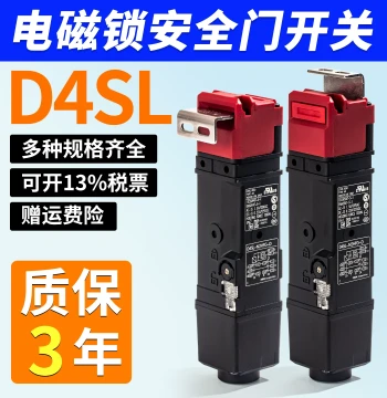 Electromagnetic Lock Safety Door Switch D4SL-N2NFG-D D4SL-N4NFA-D EFG N4FFG N2AFA-D
