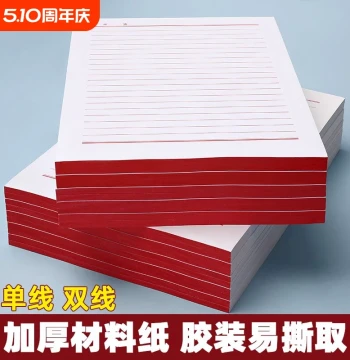 Letter Paper Manuscript Paper Note Paper Application Letter Draft Paper for College Students Handwritten Letters Party Member Materials Draft Notebook Red Grid Horizontal Double Line Single Line Red A4 Envelope