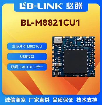 BL-M8821CU1 Dual-Band 5G Wireless Module USB Interface WiFi+BT Bluetooth WiFi Module RTL8821CU