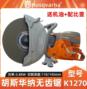 Husqvarna K1270 Toothless Saw Forest Cutting Machine Fire Rescue Demolition Toothless Saw Cutting Saw