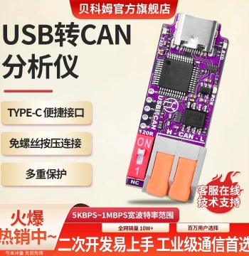USB to CAN Analyzer Debugger Industrial Communication Converter Module 5Kbps-1MBPS Wide Baud Rate