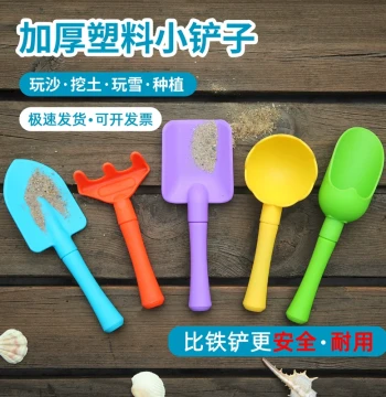 Thickened Frosted Plastic Small Shovel Children Outdoor Beach Toy Digging Sand Playing Sand Kindergarten Gardening Planting Tool
