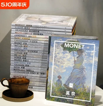 Chinese National Geography Paper Art Museum: 8-Open Art Painting Album Featuring Monet, Van Gogh, Da Vinci, Mucha, Turner, Klimt, Hokusai, Rembrandt, Kandinsky, Gauguin, Raphael, and Other Masters of Landscape, Light, Shadow, and Color