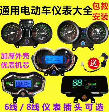 Universal Electric Tricycle Dashboard LCD Instrument Cluster for 48V/60V/72V, Displaying Battery Level and Speed