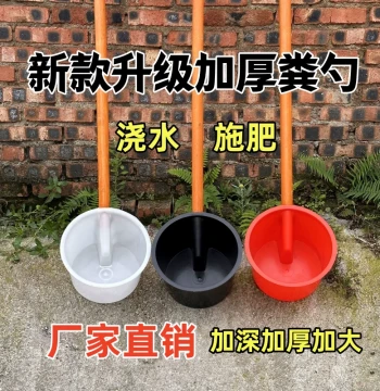 Plastic Manure Scoop and Urine Ladle; New Heavy-Duty Agricultural Gourd-Shaped Fertilizer and Vegetable Watering Scoop with Long Handle