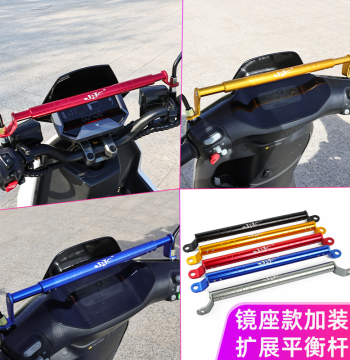 Electric Scooter Rearview Mirror Modification Balance Bar Bracket Motorcycle Multi-function Navigation Reinforced Crossbar Extension Rod