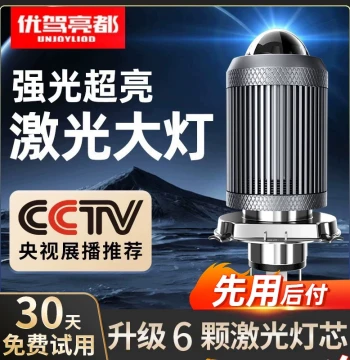 Motorcycle LED Laser Matrix Headlight Built-in Lens High/Low Beam Integrated Modification Dual-Claw Triple-Claw Accessory Bulb