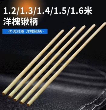 1.2/1.3/1.4m 1.5/1.6 Round Rod Shovel Wooden Handle Spade Wooden Shaft Rod Locust Tree Shovel Handle Chinese Scholar Tree
