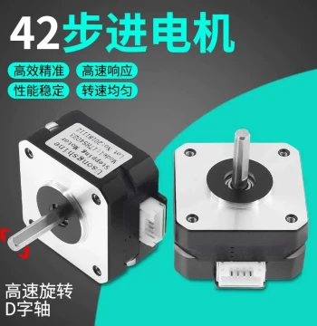 3D Printer Titan Extruder Dedicated Motor, 42 Stepper Motor, 23mm Height, 17HS4023