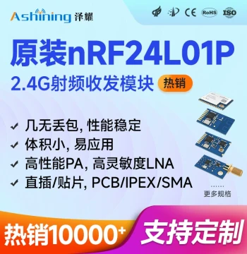 Ashining Wireless RF Transceiver Module Wireless Data Transmission nrf24l01 Transparent Transmission 2.4G Communication Transmitter Receiver