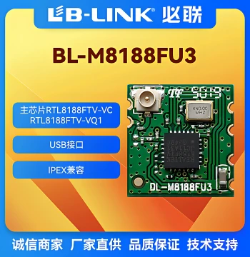 BL-M8188FU3 Wireless WiFi Module with IPEX Socket Realtek RTL8188FTV Wireless Image Transmission IPC Camera
