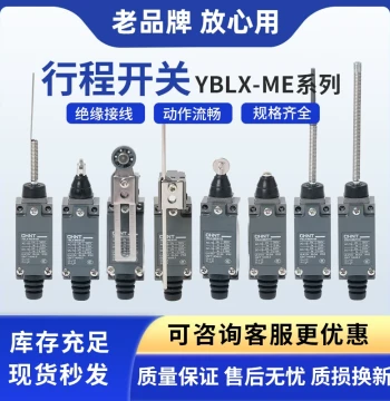 CHINT Travel Switch YBLX-ME/8108 8104 8111 8169 8101 Limit Micro Switch for Elevators TZAZ