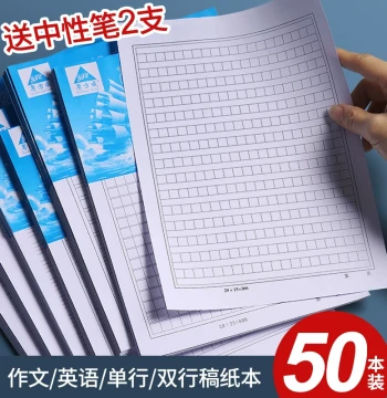 Grid Composition Paper Notebook: 300, 400, or 500 Grids; Manuscript Paper; 400-Character Essay Paper; Letter Paper; English Composition Practice Book; Single or Double Line Writing Paper