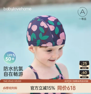 babylove Baby Girl Swimming Cap Summer High Elasticity Waterproof Non-Tight Girls Sun Protection Swim Cap Midsummer Sweet