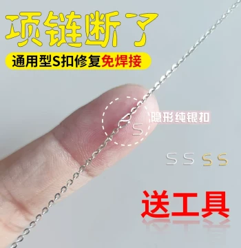Necklace Repair S-Clasp No Welding S925 Sterling Silver Necklace Bracelet Repair Link Clasp Handmade S-Clasp Anti-Loss Shortening Clasp