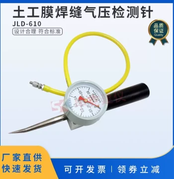 Geomembrane Welding Seam Air Pressure Test Needle Impermeable Membrane Inflation Pressure Gauge Testing Instrument
