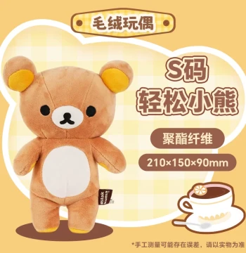 KKV In-Stock Authentic Rilakkuma Plush Doll Cute Stuffed Toy Doll Gift for Girls' Birthday