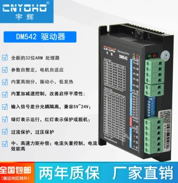DM542 Stepper Motor Driver: Upgraded 2M542-N for 42/57 Stepper Motors, DM542C, DM556