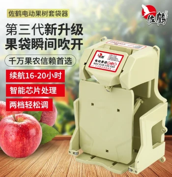 Zuohe New Electric Fruit Bag Opener Rechargeable Apple Bagging Gadget Fully Automatic Fast Fruit Bagging Machine