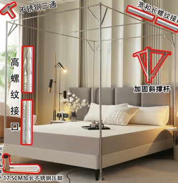 2026 New Home Mosquito Net Standalone Frame Rods Stainless Steel Thickened Vintage Floor-Standing Accessories Durable