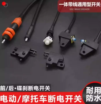 Universal E-Bike Disc Brake Power Cut-Off Switch, Front/Rear Disc Brake Switch, Scooter Brake Power Line