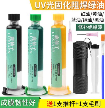 Luxianzi Cured Green Solder Mask Blue Oil Black Oil Repair PCB Circuit Board Insulating Paint UV Light Lamp