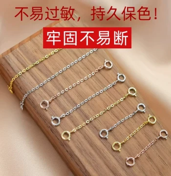 Necklace Extension Chain Non-Fading 18K Gold Plated Lengthened Bracelet Chain Adjustment Chain Double-End Lobster Clasp DIY Accessories