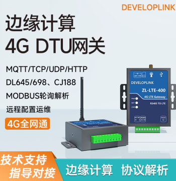 4G DTU Edge Gateway Cat1 Module 485 Transparent Transmission Modbus to JSON Cloud Platform Electric Meter 645 MQTT