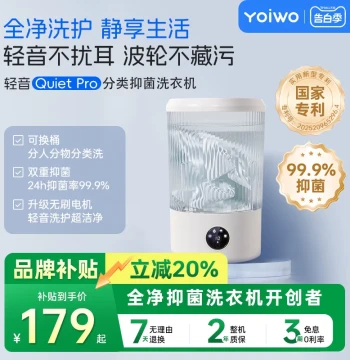 yoiwo Dedicated Laundry Cup for Underwear and Socks: Fully Automatic Mini Washing Machine and Cleaner