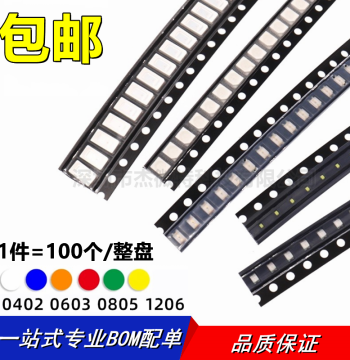 SMD LED Diodes 0402 0603 0805 1206 High Brightness Red Yellow Green White Blue Orange Keyboard Lamp Beads