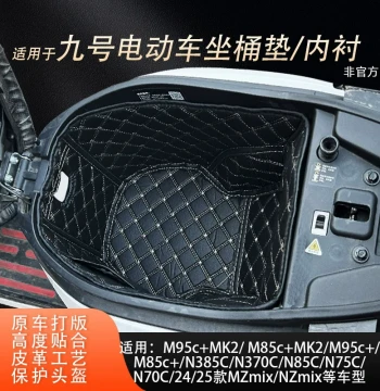 Seat Bucket Pad Liner Accessories Modification Compatible with Ninebot Mz Mix, M395, M5100, 125, M85c+, MK2, N385, cn70c