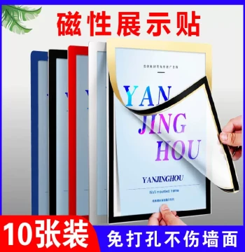 Magnetic Display Sticker A4 Document Frame, Photo Frame, Magnetic Wall Sticker, Blackboard, A3 Poster Display Frame, Business License Sleeve, Certificate A4 Display Frame, Teacher Schedule Display Frame