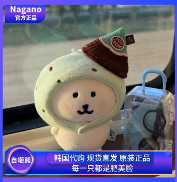 [Korea In-Stock] Authentic Self-Deprecating Bear Keychain 13cm Khalid Fong Doll Genuine Nagano Figure Gift