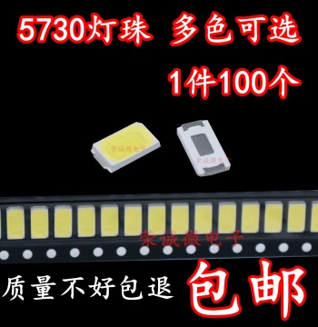 Imported SMD LED 5630 5730 Chip Beads, Ultra-Bright Warm White, Green, Red, Ice Blue, Pink, Free Shipping