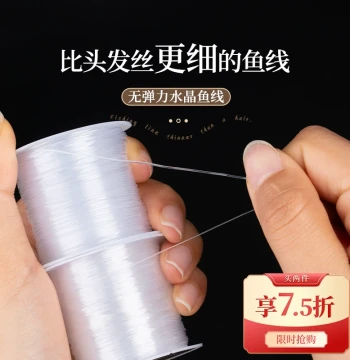 Ultra-Fine Fishing Line for Stringing Rice Beads and Pearls, Transparent Non-Elastic Thread for DIY Necklace, Ring, and Bag Crafting
