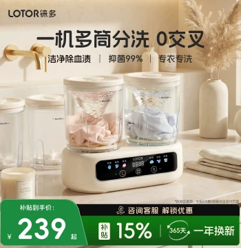 LOTOR Double-Tub Underwear Washing Machine Dedicated Panties Cleaner Portable Automatic Socks Washing Artifact Laundry Cup