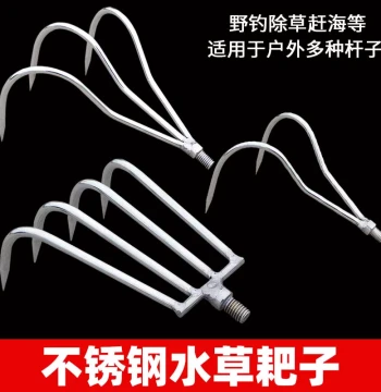 Stainless Steel Aquatic Weed Sickle; Fishing Grass Rake, Fish Spear Head, Gaff Hook, Toon Hook; Universal 8mm Net Pole Accessory