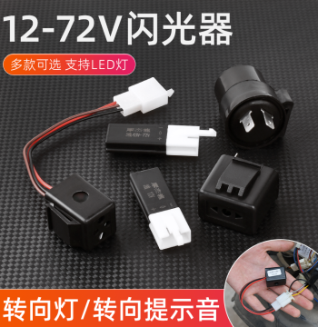 Universal Electric Motorcycle Flasher 12V Scooter LED Turn Signal Buzzer Audible/Silent USB-Type