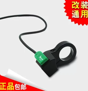Electric Vehicle Horn Switch, E-Bike Horn Button, Single-Point Horn Button, Electric Bicycle Horn Button