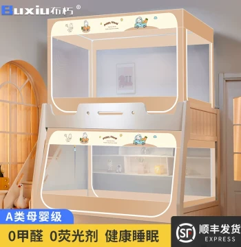 2025 New Trapezoidal Bunk Bed for Home: 1.5m Parent-Child Bed with Mosquito Net