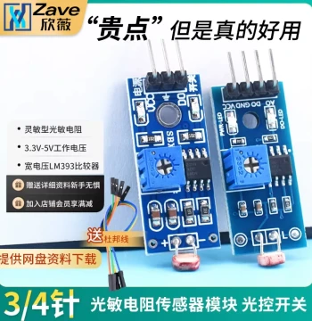 Photoresistor Sensor Module with Dupont Cables