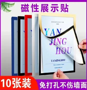 A4 Magnetic Display Sheets with Business License Protective Sleeves, Magnetic Ad Frames, Hard Plastic Covers, Magnetic File Bags, Photo Frames, and Strips for A3/A5 Posters and Certificates
