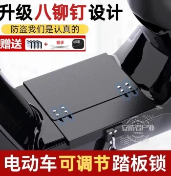 Electric Bike Battery Lock Treadle Anti-Theft Lock Suitable for Yadea Aima E-Bikes Battery Lock Cross Lock Anti-Theft Core