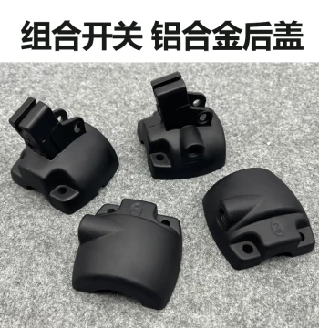 E-Bike Combination Switch Aluminum Alloy Rear Cover Little Turtle King 009 A7 Rear Cover Drum Brake Disc Brake Switch Rear Cover