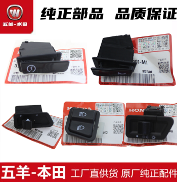 Original Starter Horn, Turn Signal, and Headlight Switch for Honda RX Liehang SDH125T-31/37 Scooter